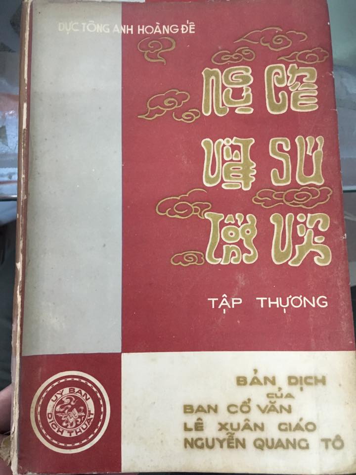 Tướng Pháp Ngô Hùng Diễn: Bùa Chuẩn Đề – Linh Trị Vạn Bệnh